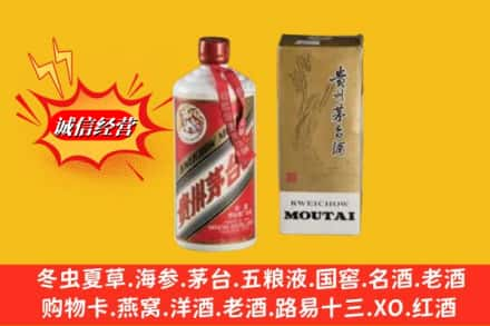 周口商水县回收80年代茅台酒