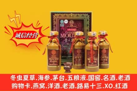 周口商水县回收50年茅台酒