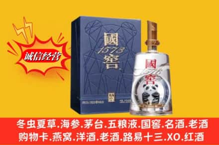 周口商水县名酒回收国窖1573熊猫.jpg