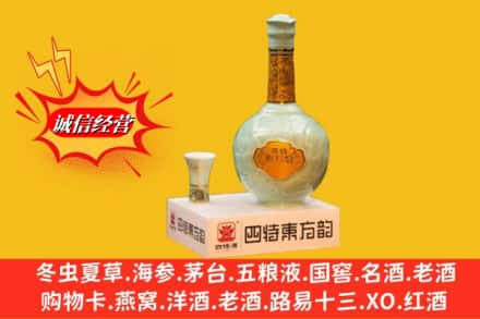 周口商水县求购回收四特酒